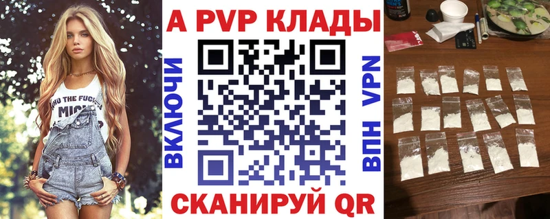 Купить  Светогорск  Alpha PVP СК 