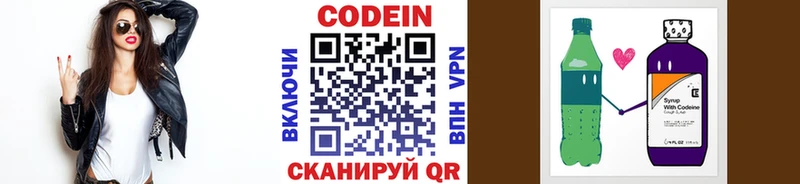 Кодеиновый сироп Lean Purple Drank  Купить где  Светогорск 