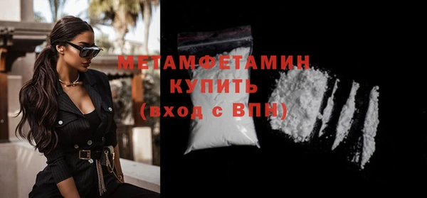 мефедрон Бородино