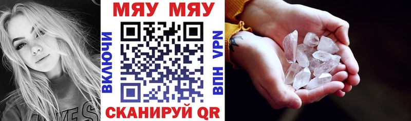 МЕФ mephedrone  Купить  Светогорск 