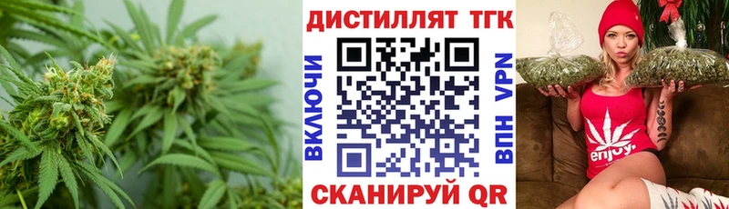 Дистиллят ТГК вейп  Купить закладки  Светогорск 